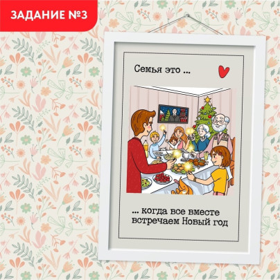 Жители Красноярского края могут поучаствовать в крутом семейном проекте и получить подарки.